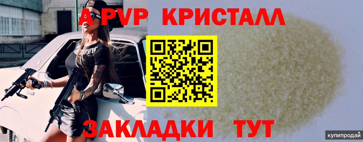 Альфа ПВП СК Фурманов