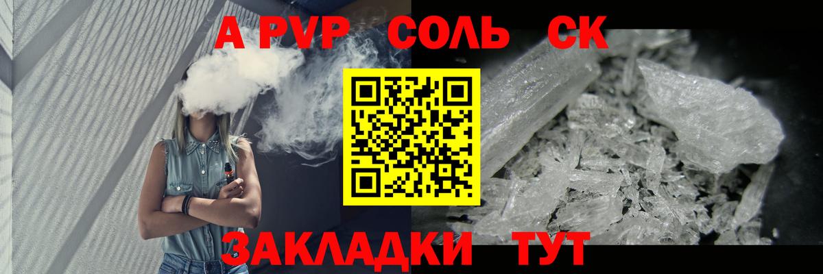 Alfa_PVP  A PVP VHQ  Вход с VPN  Фурманов  APVP Соль 