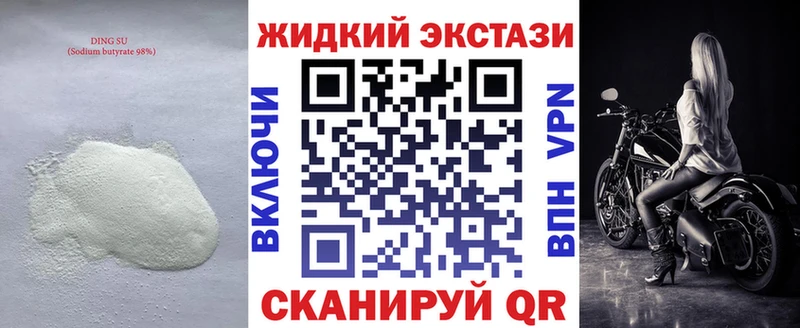 Бутират Butirat  Фурманов 