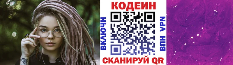 OMG зеркало Фурманов Кодеиновый сироп Lean Purple Drank