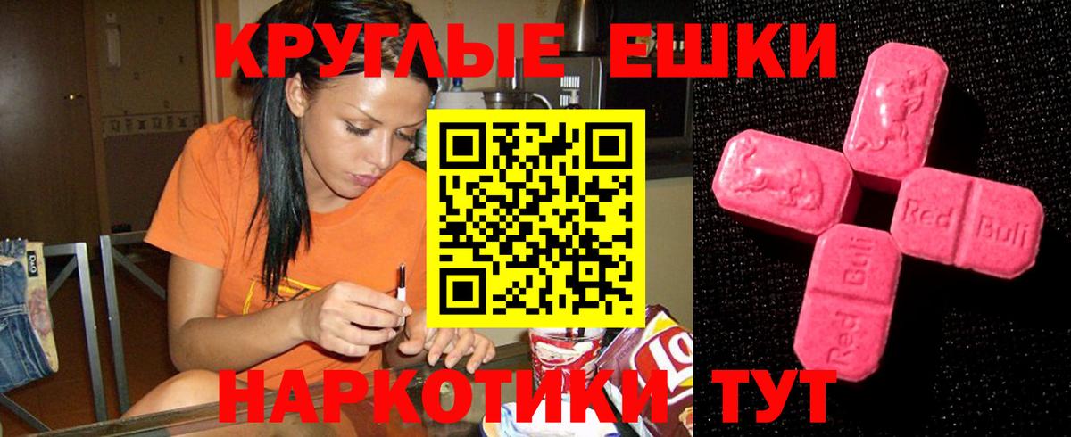Экстази 250 мг Фурманов