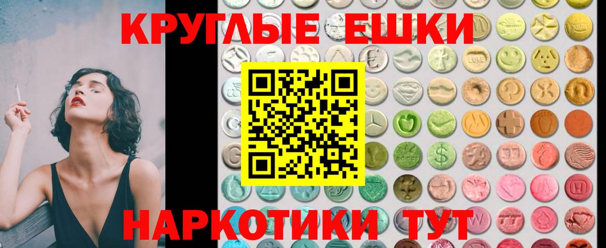 Экстази 99%  Вход с VPN  Экстази  Экстази 280мг  Фурманов 