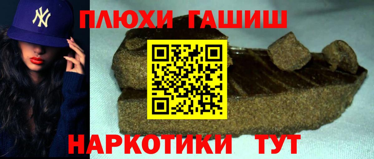 ГАШИШ Premium Фурманов