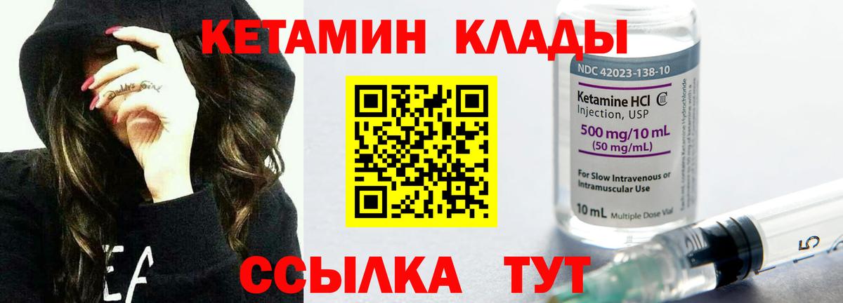 Кетамин ketamine  ОМГ ОМГ как войти  Фурманов  КЕТАМИН VHQ  Вход с VPN 