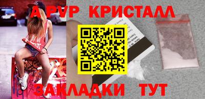 кристаллы Новокубанск