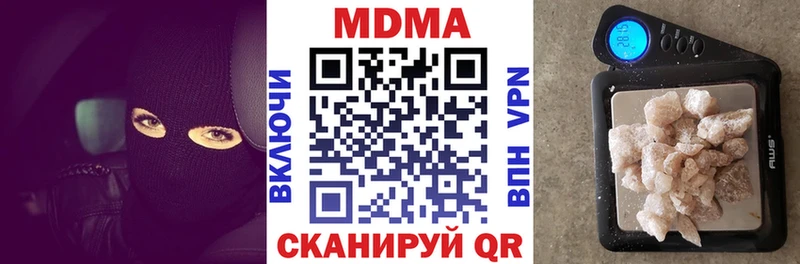 MDMA молли  Фурманов 