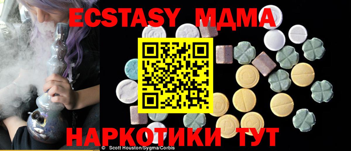 Фурманов  МДМА Molly  Вход с VPN 