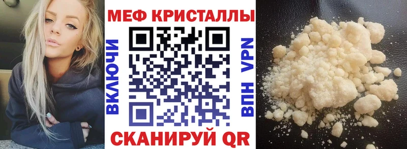МЯУ-МЯУ 4 MMC  что такое   Фурманов 