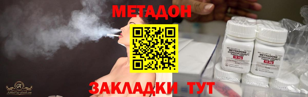 Фурманов  МЕТАДОН VHQ  МЕТАДОН белоснежный  Вход с VPN 