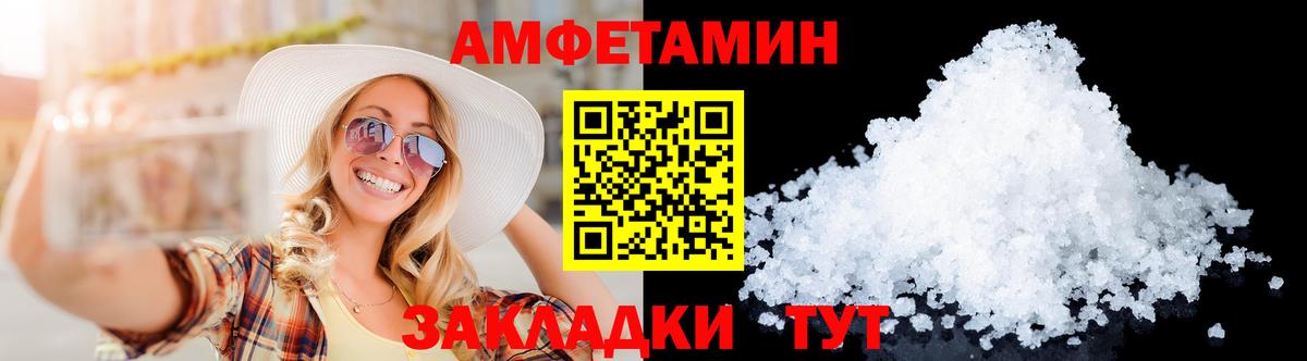 Фурманов  Первитин кристалл  Вход с VPN 
