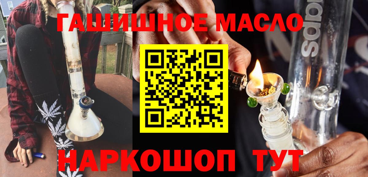 ТГК THC oil Фурманов