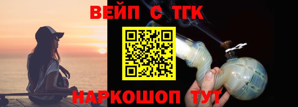 Фурманов  ТГК гашишное масло  цена   Вход с VPN  Дистиллят ТГК THC oil 