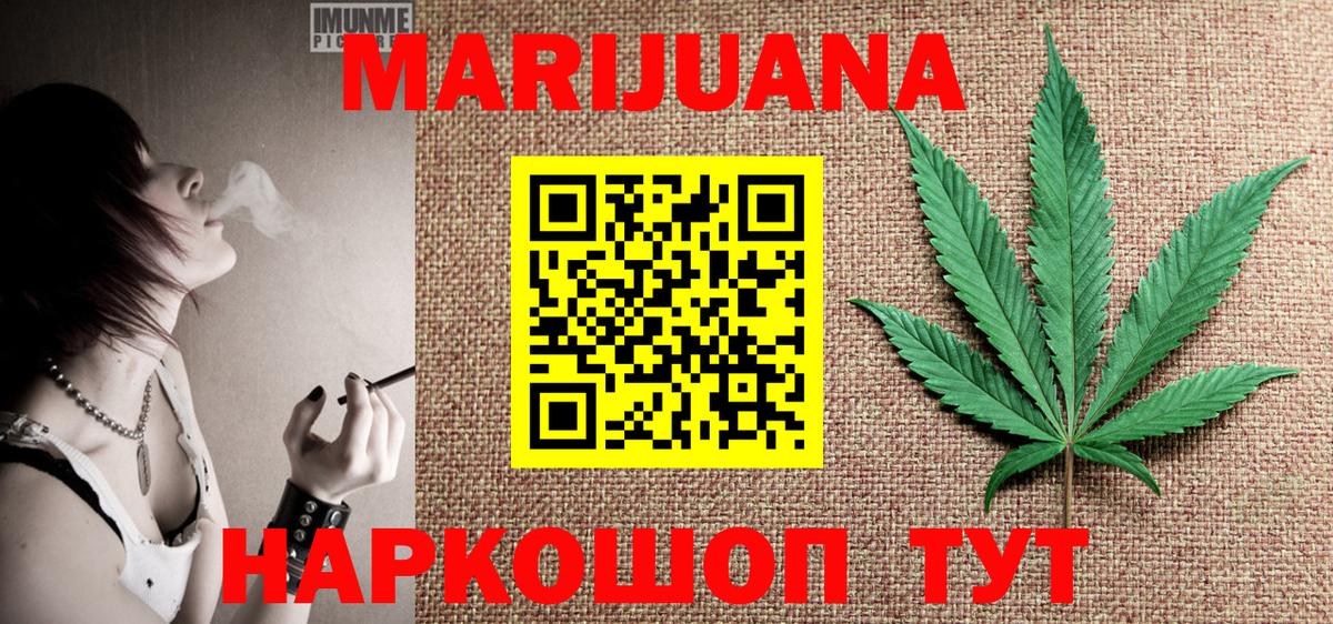 Марихуана тримм  Вход с VPN  Бошки Шишки VHQ  Фурманов 